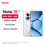 小米REDMI Note 15 Pro+ 新一代小金剛 紅米新品5G手機 送爸媽長(cháng)輩備用性能游戲學(xué)生外賣(mài)長(cháng)續航耐摔防 雪松白 12+512GB 官方標配