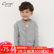 純一良品童裝男童開(kāi)衫兒童毛衣寶寶針織衫中大童線(xiàn)衣外套男孩春秋裝上衣 灰色 140 cm