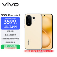 vivo S30 Pro mini 16GB+512GB 檸檬黃 國家補貼 多彩小直屏 超級潛望長(cháng)焦 6500mAh 學(xué)生 AI手機