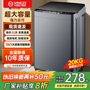 YANGZI揚子集團大容量波輪洗衣機全自動(dòng)藍光智能預約強力風(fēng)干自清潔宿舍家用洗衣機洗烘一體小型甩干機 20KG大容量藍光升級【智能風(fēng)干+10年質(zhì)?！?
                                         title=