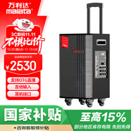 萬利達（Malata）M+9297戶外電木吉他民謠彈唱樂器音箱廣場舞演出音響無線藍牙家用拉桿音箱15吋OTG無損直播