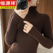 恒源祥不起球配大衣的高領(lǐng)毛衣女秋冬修身加厚內(nèi)搭羊毛衫針織打底衫 羊毛絨衫女100%咖啡色 M 羊毛絨衫女100%