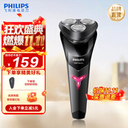 飛利浦剃須刀電動(dòng)全新小旋風(fēng)剃胡刀風(fēng)馳切剃刮胡刀三刀頭1小時(shí)快充胡須刀生日禮物中秋禮品 1系S1113【紳士灰】