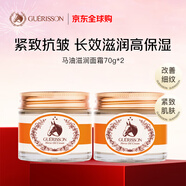 九朵云（cloud 9）格麗松奇跡馬油面霜70g*2瓶 滋潤緊致抗皺保濕 進(jìn)口男女生日禮物