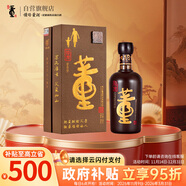 董酒  國密 父愛(ài)如山特密升級版 董香型白酒 54度 500ml  單瓶裝