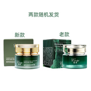 蔻賽（cose）植萃清瑩透潤菁萃霜50g護膚品 菁萃霜