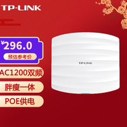 普聯(lián)（TP-LINK） 吸頂式ap酒店賓館企業(yè)商用家用別墅wifi無(wú)線(xiàn)覆蓋大功率 TL-AP1202C-POE 貨發(fā)替換款