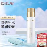 萱姿 化妝品補水保濕爽膚水 新活保濕水活露100ML