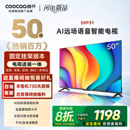 酷開(kāi)創(chuàng  )維 P31系列 50英寸電視【送裝一體版】全高清超薄全面屏 智能平板 游戲液晶電視機以舊換新50P31