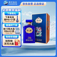 洋河 夢(mèng)之藍JD20 40.8度 500ml 單瓶裝 綿柔濃香型白酒