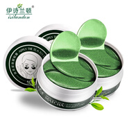 伊詩(shī)蘭頓（isilandon）抹茶緊致眼貼膜60片*2盒 淡化細(xì)紋黑眼圈 補(bǔ)水保濕緊致抗皺眼膜貼