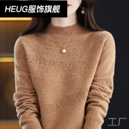 HEUG大朗毛衣女半高領(lǐng)顯瘦毛衣無縫HEUG 【金駝003鏤空半高】 【L 105-120】