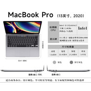 20年Apple/蘋(píng)果筆記本電腦MacBookPro商務(wù)學(xué)生辦公設計M1游戲本i9 19款Pro13寸i7四核16G-256G/b11  標準套餐
