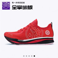 必邁（bmai）驚碳2.0全掌碳板馬拉松輕便透氣男女競速跑步鞋(尾貨庫存) 烈焰紅1.0 36.5