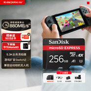 閃迪（SanDisk）256GB TF(MicroSD Express)內存卡 讀880MB/s 寫(xiě)650MB/s 適配運動(dòng)相機無(wú)人機 Switch2游戲機存儲卡