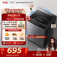 TCL 10公斤新風(fēng)抗菌除螨波輪洗衣機全自動家用 懶人一級能效 家電國家補貼 以舊換新 送裝一體B100V2R