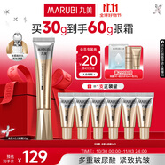 丸美金熨斗眼霜 多重玻尿酸緊致眼霜30g 多肽抗皺全臉淡紋煥亮舒緩