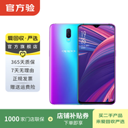 OPPO R17 安卓智能 二手手機  老人機 備用機 國行 霧光漸變色 6G+128G