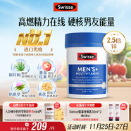 Swisse斯維詩(shī) 男士復合維生素 維B維C維E維D鈣鐵鋅鎂硒 營(yíng)養包 120片/瓶