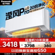 松下（Panasonic）瀅風(fēng)空調大1匹 新一級能效變頻冷暖掛機 原裝壓縮機 納諾怡除菌健康風(fēng) KFR-26GW/BpZY410Q