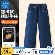 真維斯女童加絨牛仔褲兒童秋冬直筒闊腿褲女孩冬季一體絨長(cháng)褲加厚童裝 【加絨闊腿牛仔褲】深藍 J趴趴鴨KS 150