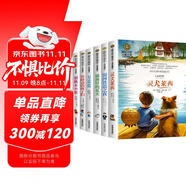 靈犬萊西+銀河鐵道之夜+銀頂針的夏天+萬花筒+鐵路邊的孩子們+胡桃木小姐(全6冊)國際大獎(jiǎng)兒童文學(xué)讀物小學(xué)生三四五六年級(jí)課外閱讀書籍必讀名著故事書