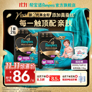 幫寶適全新升級(jí)黑金幫拉拉褲嬰兒 尿不濕尿褲尿片 真蠶絲頂配柔軟超薄 【新升級(jí)】XXXXL16片*2(≥19kg）