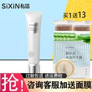 私信光感白套裝美白淡斑組合補水保濕去黃護膚品正品 光感白美顏霜50g（素顏霜）