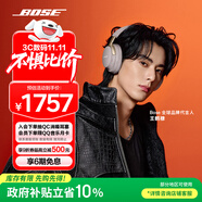 Bose王鶴棣同款 QuietComfort消噪耳機Ultra-沙丘灰 頭戴式無線藍牙降噪 沉浸音樂體驗 旗艦款 雙11