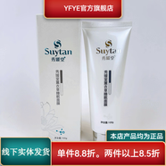 秀媛堂（suytan）【官方】薰衣草睡眠面膜100g 涂抹式免洗面膜滋潤補水 100g 薰衣草睡眠面膜.