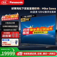 松下（Panasonic）電視LX880C 65/75/85/98英寸電視 4K超清120Hz全面屏 AI語(yǔ)音 區域控光 平板電視 以舊換新補貼 98英寸 TH-98LX880C【免費勘測安裝】 官方