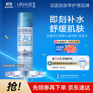 依泉（Uriage）補水保濕噴霧150ml保濕補水舒緩 效期：26年9月26 法國原裝進口