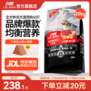 力狼狗糧 純?nèi)唤鹈⒗辜?0拉布拉多薩摩耶馬犬德牧中大型犬糧 成犬20kg40斤