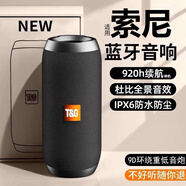 Niye【2026最新款】藍牙音箱便攜式插卡 重低音炮 防水設計 戶(hù)外音箱桌面音響家用大音量持久續航高音 黑色【IPX6級防水/9D環(huán)繞】