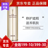 韓雅蝸牛修復套裝水精華補水保濕滋養緊致 韓雅蝸牛修復BB霜30g