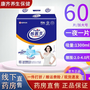包醫生成人拉拉褲老年人尿不濕L大碼XL加大碼男女紙尿片尿墊批發(fā) [輕薄貼身款]:XL加大60片拉拉褲