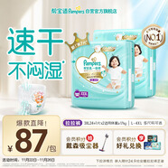 幫寶適散熱王者一級幫嬰兒拉拉褲尿不濕尿片尿布超薄透氣XXXL50