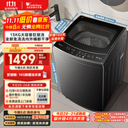 小天鵝（LittleSwan）波輪洗衣機(jī)全自動(dòng) 15公斤大容量 免清洗不臟桶 健康除螨【TB15-1808T】以舊換新