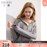 三彩冬款純色連帽毛衣拉鏈針織衫短款開衫休閑簡約女 大象灰 XL 170/92A