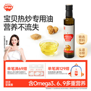 秋田滿(mǎn)滿(mǎn) 有機核桃油寶寶熱炒油250ml佐餐涼拌調味油 適用于6個(gè)月以上嬰兒