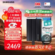 三星（SAMSUNG）4TB Type-c接口 移動固態(tài)硬盤 T7 Shield 暗夜黑 NVMe讀速1050MB/s  手機直連筆記本外接 三防保護