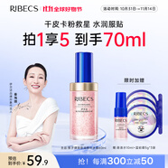 伊貝詩魚子懸油水干皮保濕水油噴霧抗老精華修護舒緩抗皺水油同補保濕水 1瓶裝【60ml+10ml】