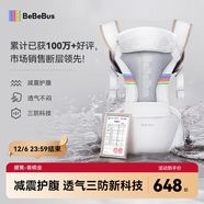 bebebus腰凳嬰兒背帶抱娃神器四季通用兒童背嬰帶輕享家香檳金