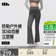 蕉下（beneunder）高彈暴走微喇褲休閑褲女修身顯瘦透氣褲子喇叭高彈塑型百搭EL110