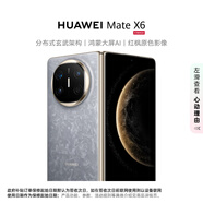 華為（HUAWEI）Mate X6 12GB+512GB星云灰華為MateX7 敬請期待  紅楓原色影像折疊旗艦手機 折疊屏