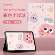 之宋適用華為MatePad115S平板保護套TGRW10柔光版DMGW00外殼全包防摔靈動(dòng)殼TGRW00MATE115Stgrw00皮套T 書(shū)本款彩色小煤球粉送防爆鋼化膜 MatePad11點(diǎn)5