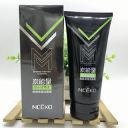 麗顏世家炭能量男士爽膚水保濕補水乳液控油潔面乳活醒面霜潤膚露 男士潔面膏160g