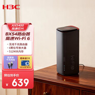 H3C 新華三 BX54路由器千兆wifi6無(wú)線(xiàn)AX5400 穿墻家用5G雙頻 辦公學(xué)習 電競路由 游戲加速新版鯨路由