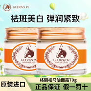 格麗松馬油滋潤面霜美白祛斑霜抗皺緊致韓國進(jìn)口化妝品面部護膚品送禮物 【熱賣(mài)爆款】滋潤版馬油面霜70g