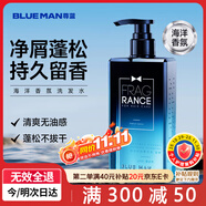 尊藍(lán)男士蓬松去屑洗發(fā)水海洋香400g 清爽控油止癢 持久留香洗發(fā)膏